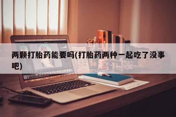 网上卖打胎药微信在线联系方式动态 第28页