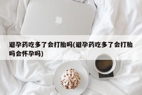 网上卖打胎药微信在线联系方式资讯 第241页