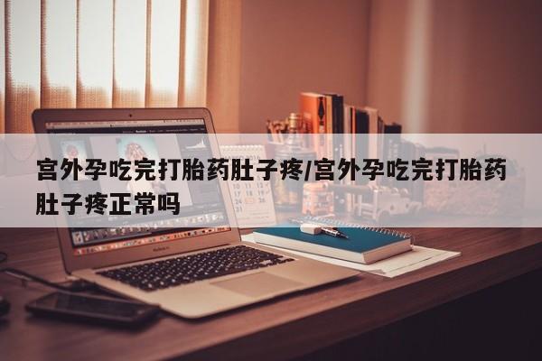 网上卖打胎药微信在线联系方式资讯 第207页